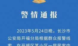 上蔡一中爆料案件最新情况,案情细节及调查进展全解析