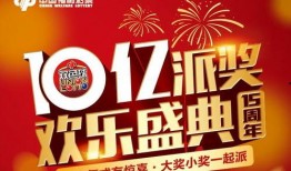 福彩老板爆料视频大全集,揭秘彩票行业内幕与真相